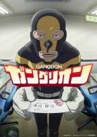 Постер Ganglion